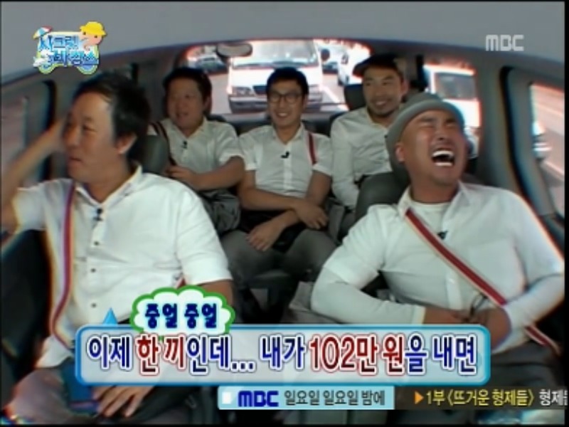 [무한도전] 정총무 의 적자여행 (시크릿바캉스) jpg | 인스티즈