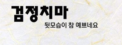 기린의 당신이 알아도 좋을 인디가수들 1탄 | 인스티즈