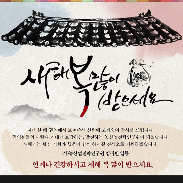 농산업전략연구원 이미지