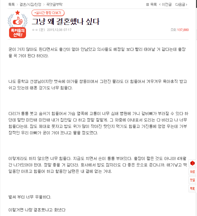 그냥 왜 결혼 했나 싶다 | 인스티즈