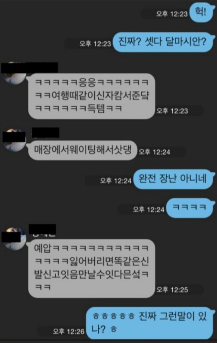 남자랑 일본 여행간 여자친구(발암주의) | 인스티즈