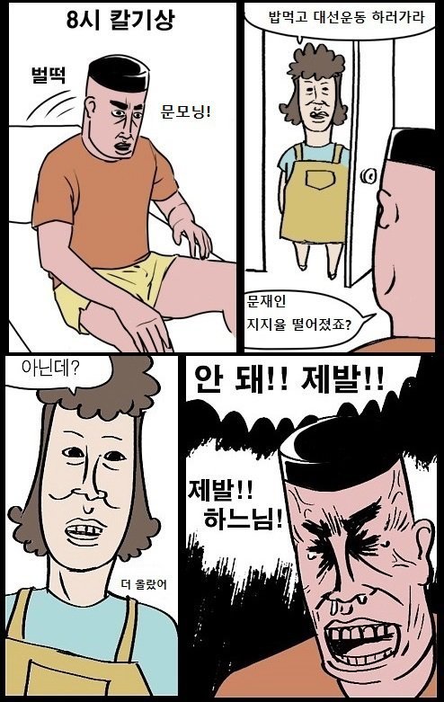 안철수의 아침 | 인스티즈