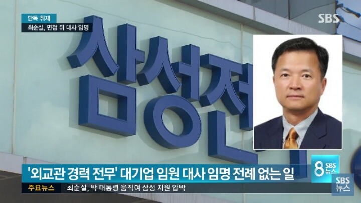 최순실 면접까지 봄ㅋㅋㅋㅋㅋㅋ | 인스티즈