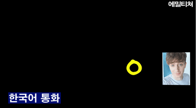 신기해서 캡처해 온 한국사람과 외국사람들이 통화할 때 차이.jpg | 인스티즈