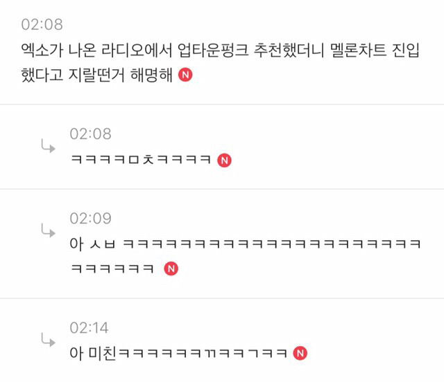 엑소 에리들 해명해 | 인스티즈