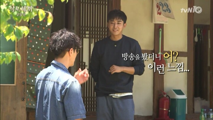 [삼시세끼] 국수사건 해명하는 호주니 | 인스티즈