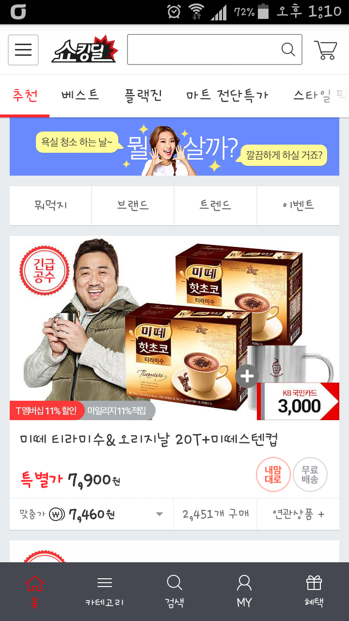 마요미ㅋㅋ | 인스티즈