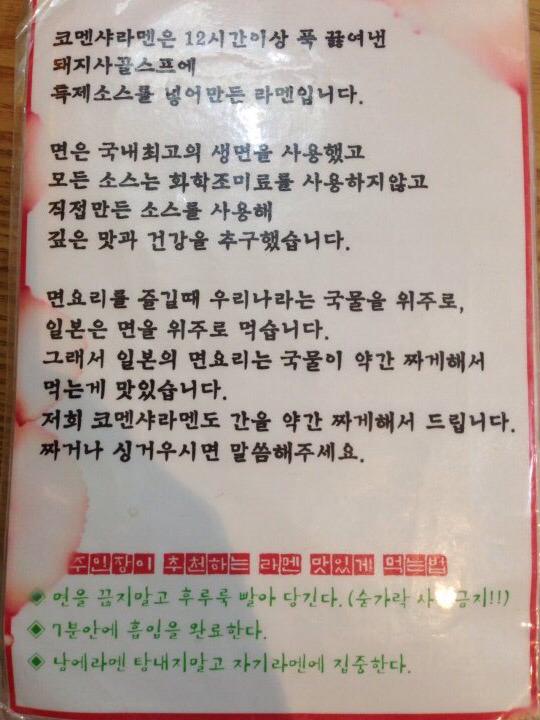 코멘샤 이미지
