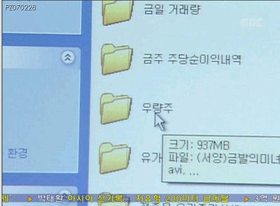 하이킥에서 이순재가보던 우량주의 정체 | 인스티즈