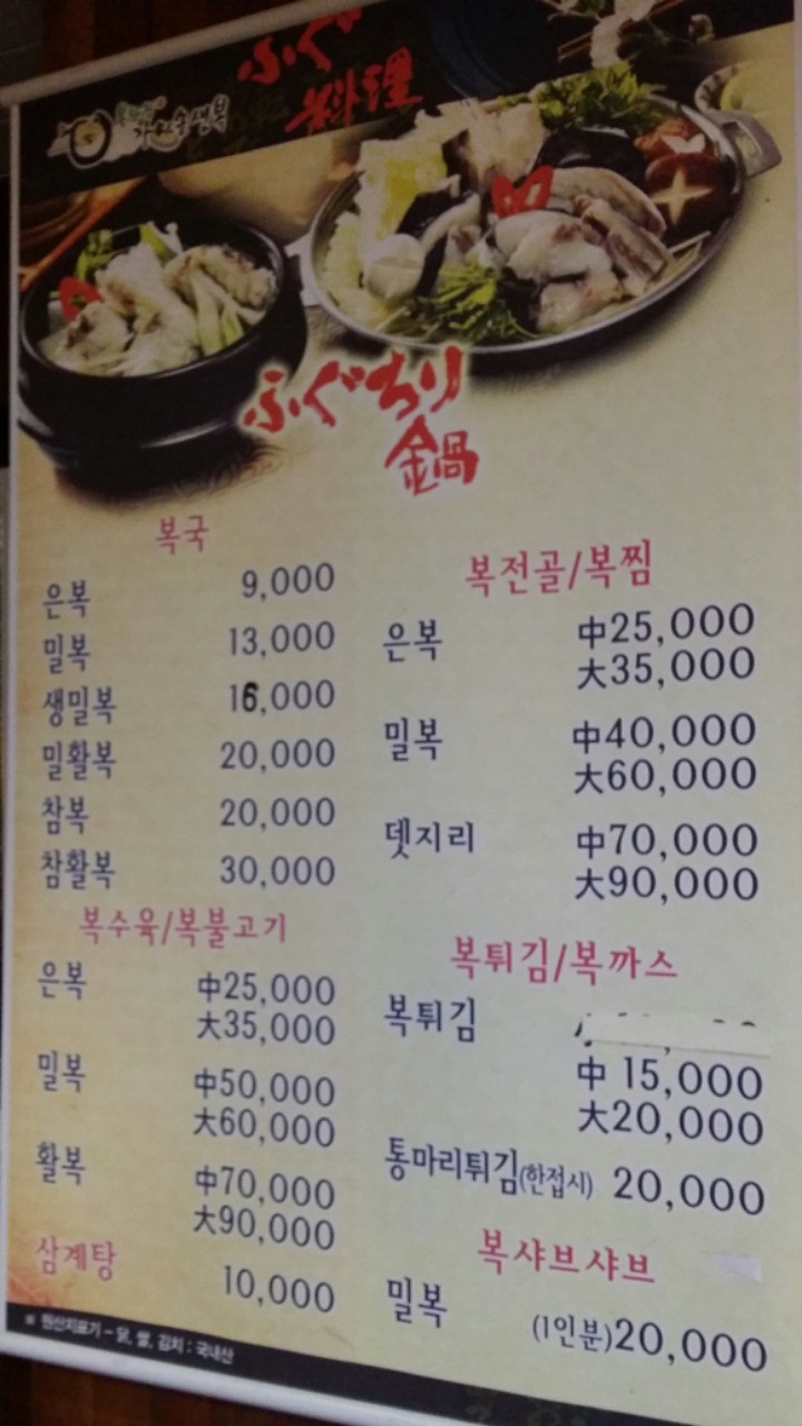 가마솥생복집 이미지