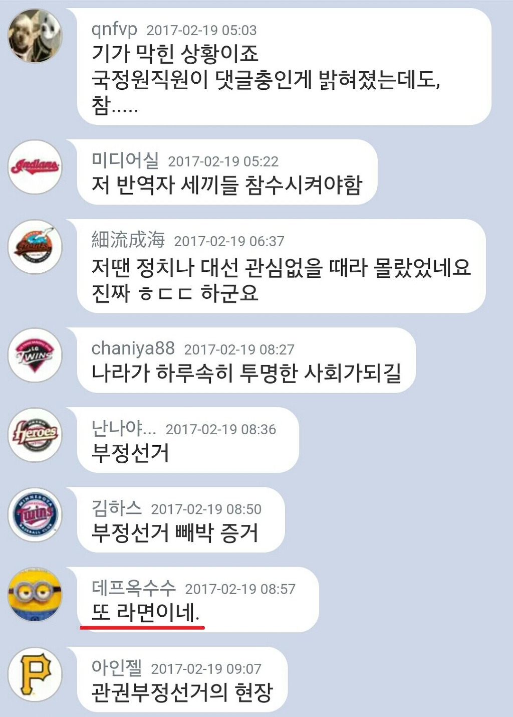 국정원 직원 범죄 다 알아내고도 감춘 경찰.JPG (오늘자 그알 충격) | 인스티즈