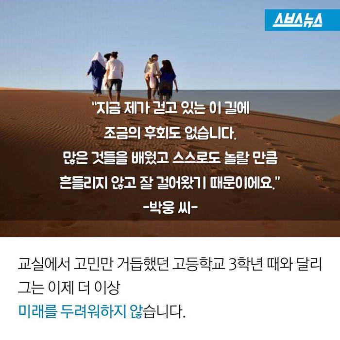  미래를 두려워하지 않는 남자 | 인스티즈