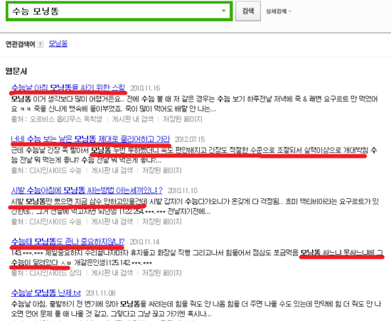수능날 은근 중요한거.jpg | 인스티즈