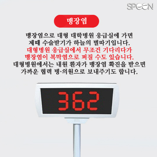 이런 수술은 대학병원가서 하지마세요 | 인스티즈