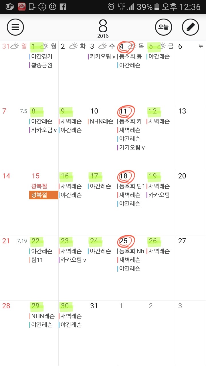 이마트안양 이미지