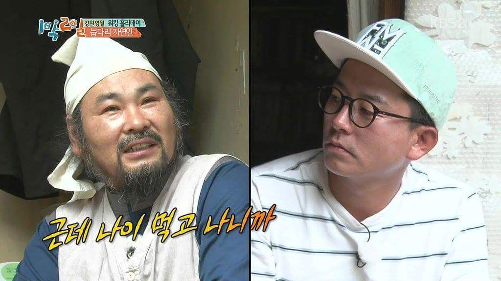 젊었을때 돈이 전부인줄 알았던 자연인 | 인스티즈