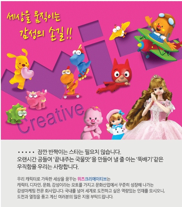 위즈엔터테인먼트 이미지