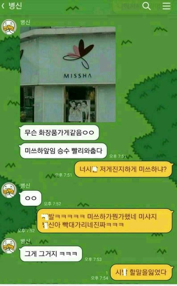 미스 하.jpg | 인스티즈