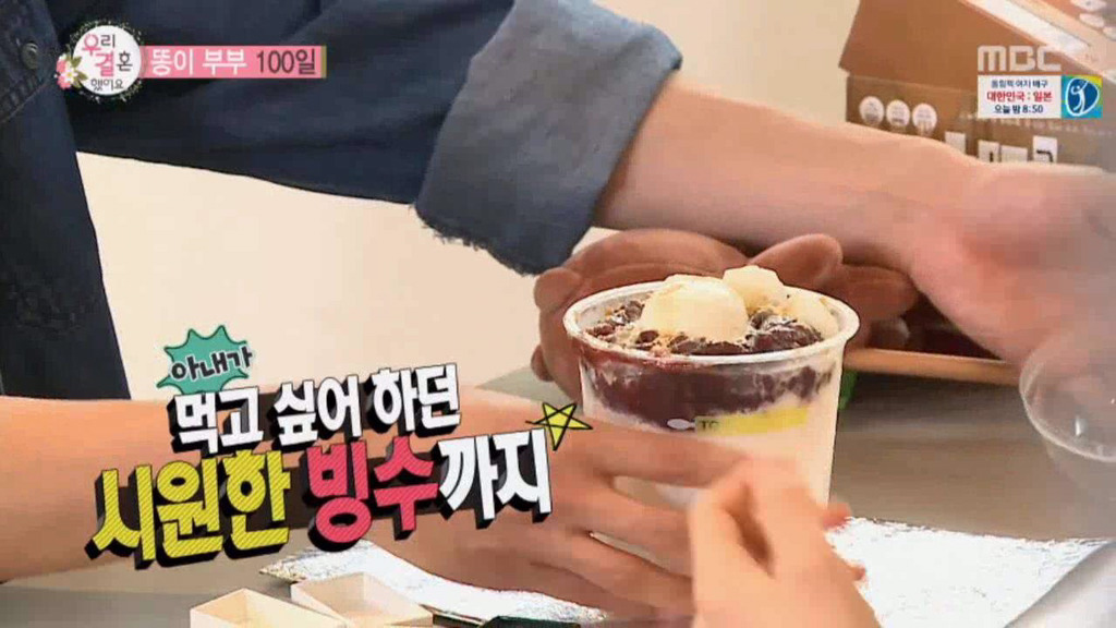 빙수 사오랬더니 에릭남이 또 .. | 인스티즈