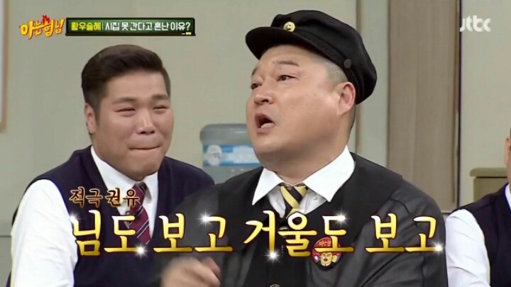 아는형님 서장훈의 위엄 | 인스티즈