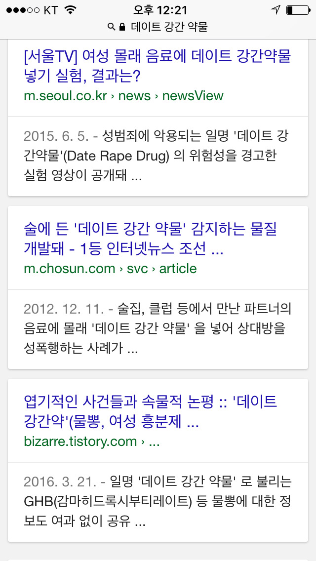 몰카 만드는사람들에게도먹여살릴식구가있지않습니까^^; | 인스티즈