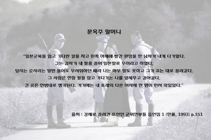 심용환 발언에 대한 영화 "귀향" 제작사 공식입장 | 인스티즈