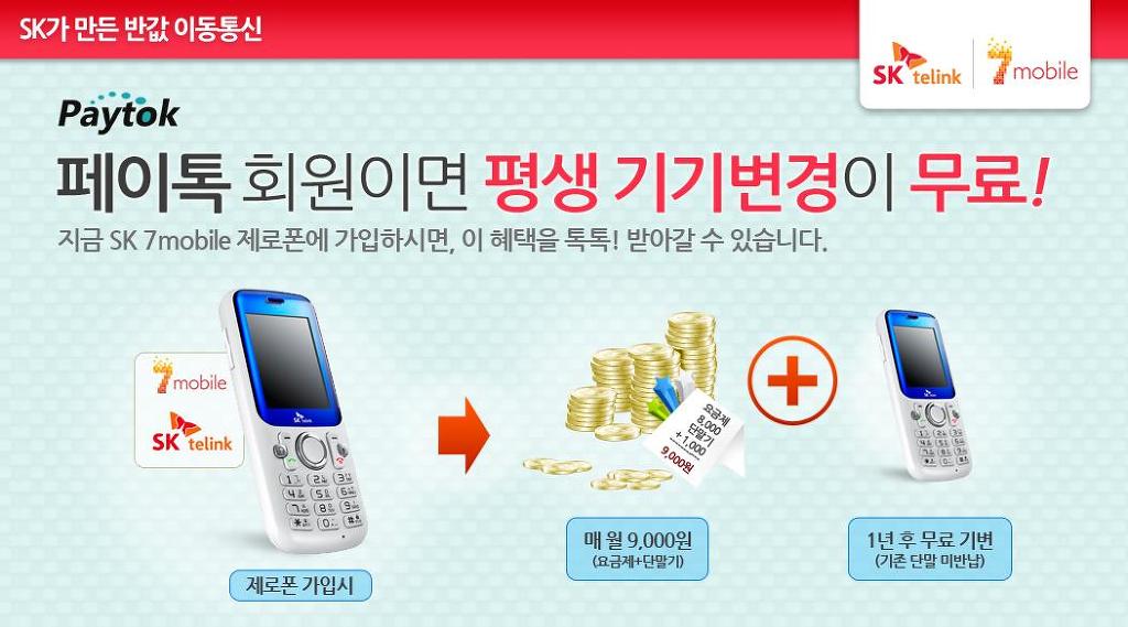 제로폰몰 이미지