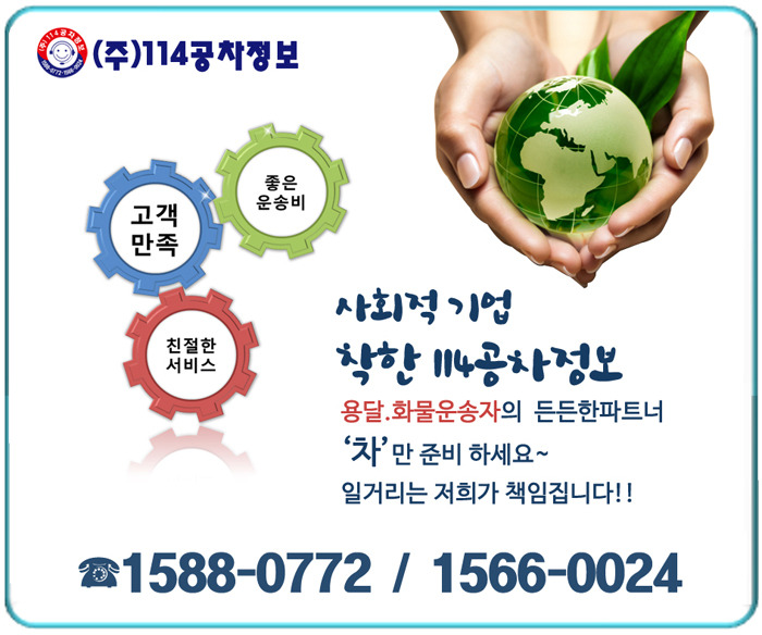 용달화물 이미지