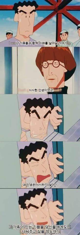 짱구 아빠의 명언 | 인스티즈