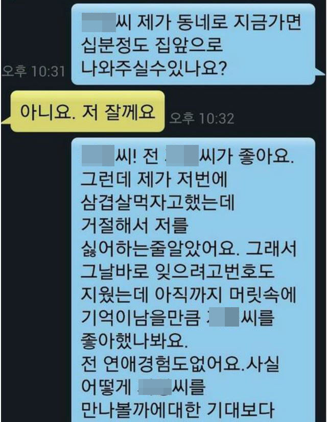 30살 모태솔로의 최후 | 인스티즈