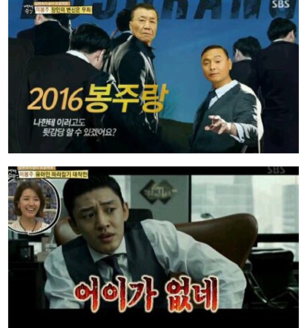 유아인 헤어스타일 따라한 이봉주 | 인스티즈