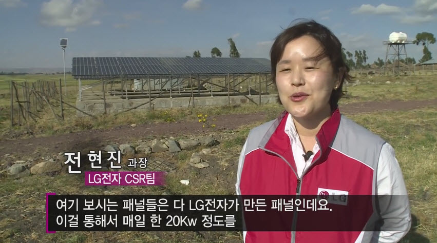 LG가 아프리카에서 하고 있는 "문명" 게임....LG가 또~ | 인스티즈