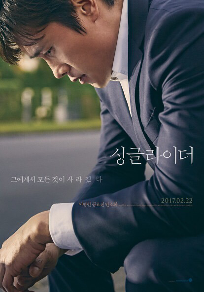 이동진 평론가가 최근 별점 2.5개 준 한국영화들 | 인스티즈