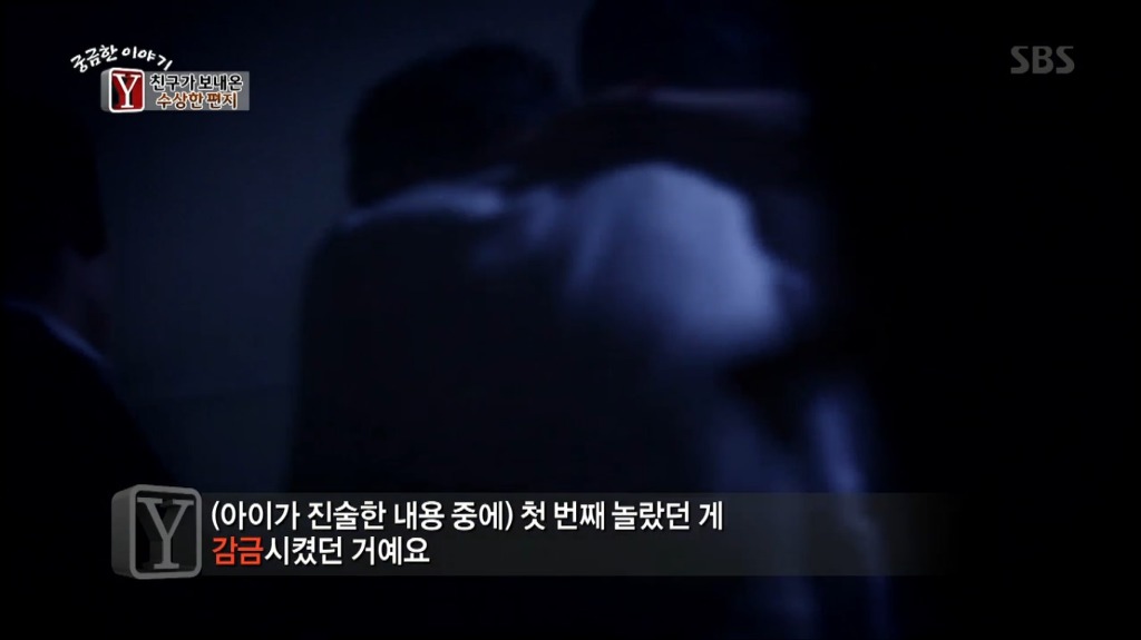 오늘자 역대급 화나고 욕나왔던 궁금한이야기y 캡쳐.jpg | 인스티즈