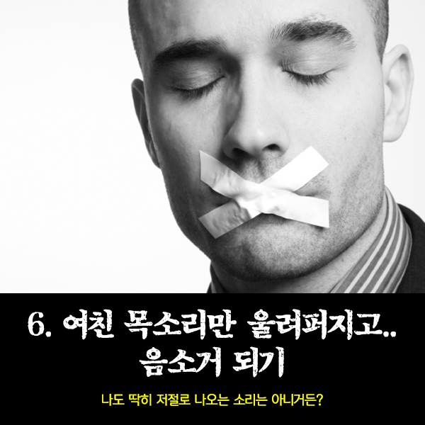 여자들이 싫어하는 남자들의 잠자리 행동 Top7 | 인스티즈