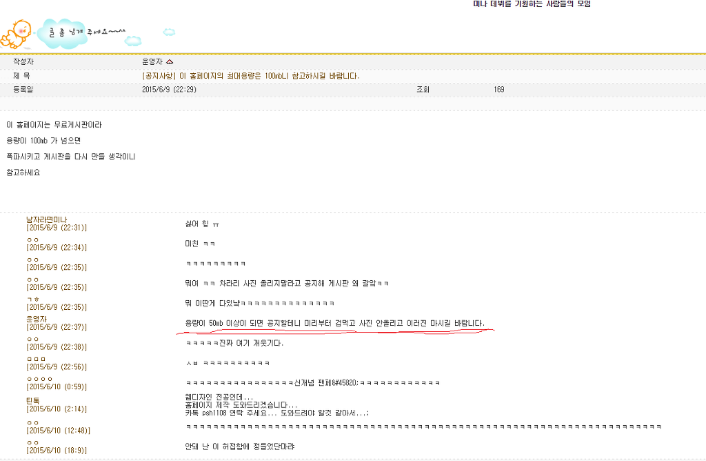 살면서 여아이돌 팬페 처음 만들어본 아재.jpg (빅뱅남덕주의) | 인스티즈
