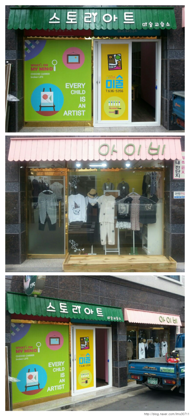 아트스토리미술교습소 이미지