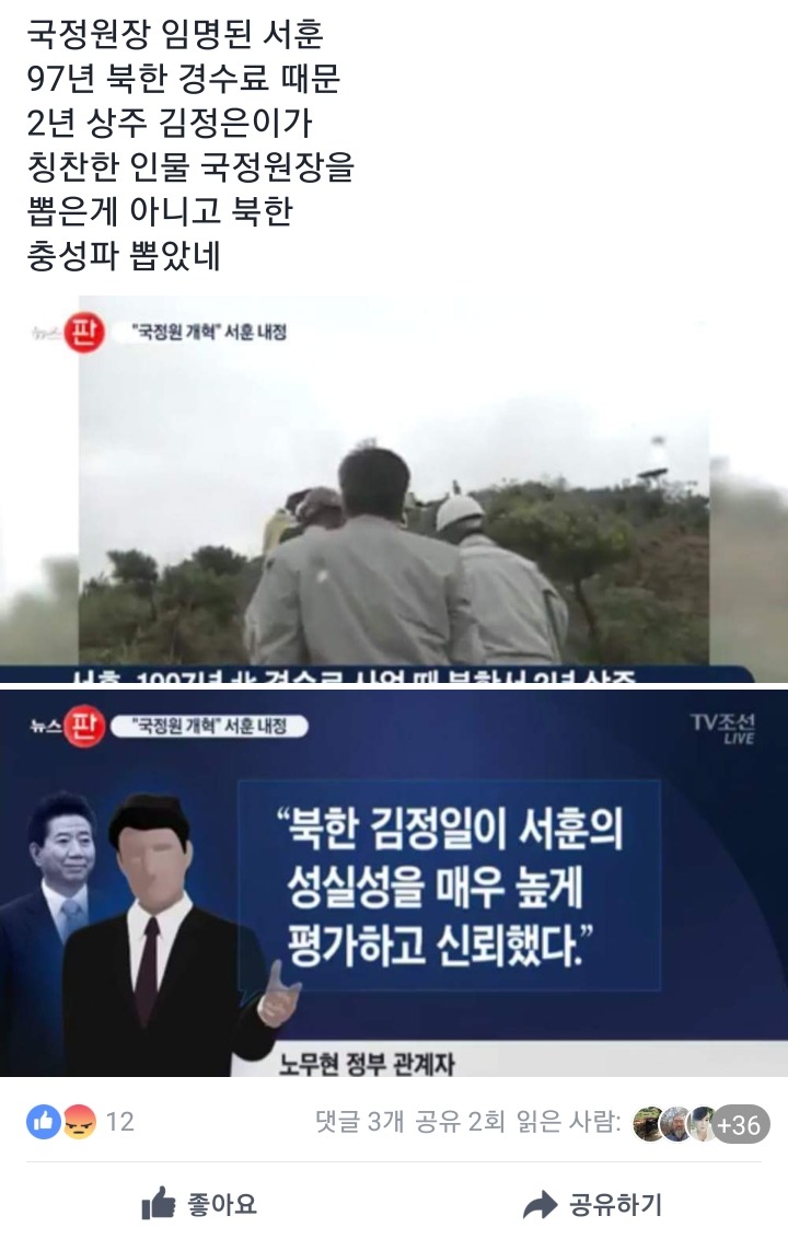 [페이스북] 취임 하루만에 문재인탄핵 그룹 등장 (+신고) | 인스티즈