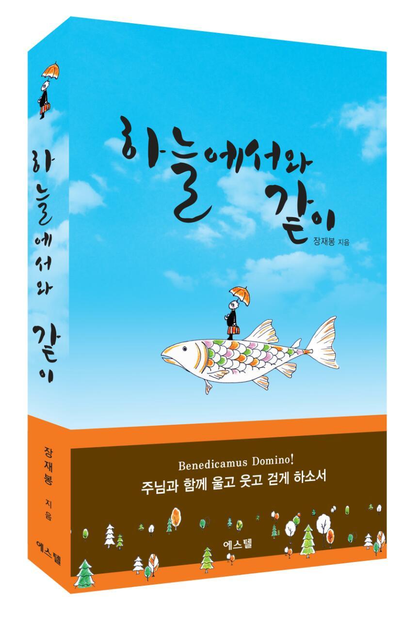 하늘과열매(주) 이미지