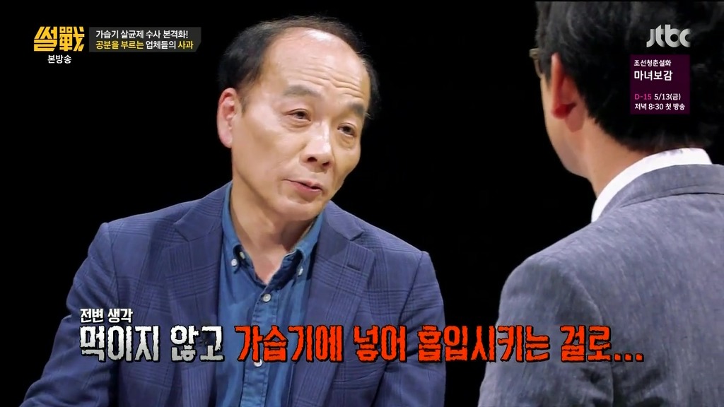 [썰전] 전원책이 말하는 옥시 처벌방법.jpg | 인스티즈