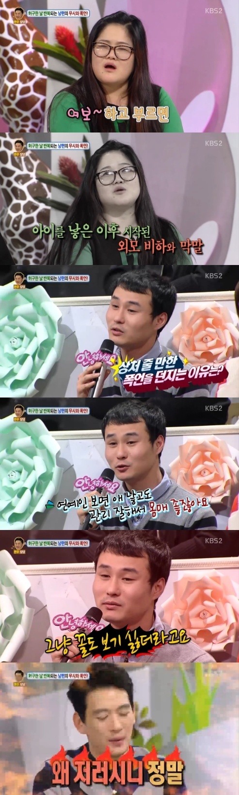 임신한 아내에게 폭언 | 인스티즈