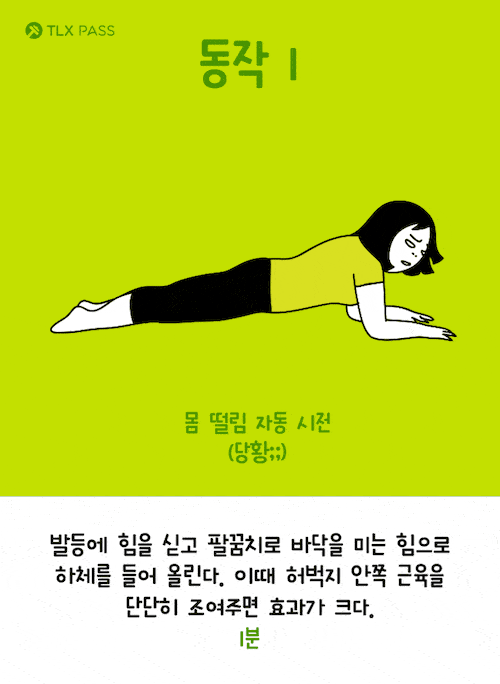 살 안 찌는 체질 되기! 기초대사량 높이는 운동 5가지.gif | 인스티즈