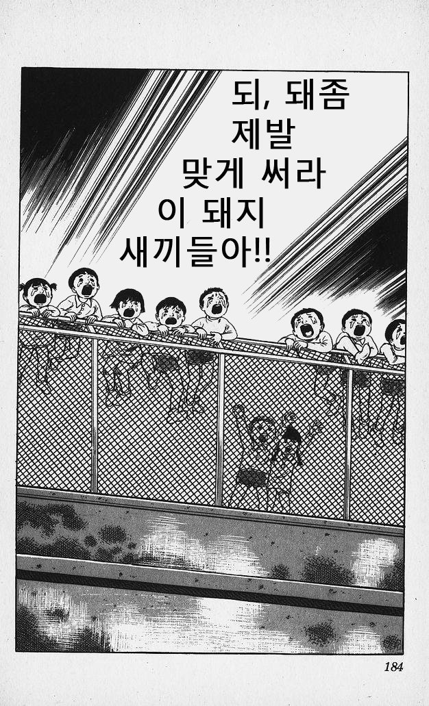 맞춤법 지적하는 만화 | 인스티즈