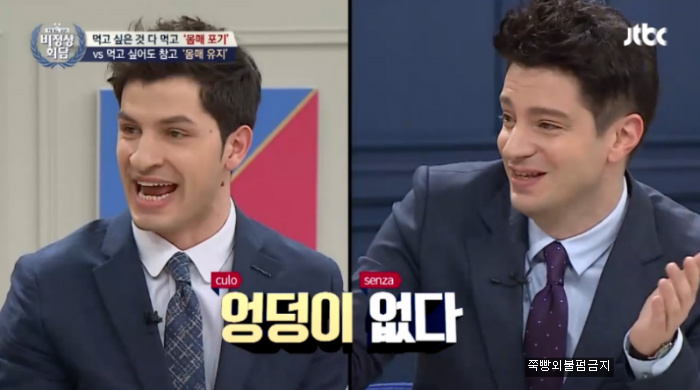 [비정상회담] 마크가 몸매관리 하는 이유 | 인스티즈