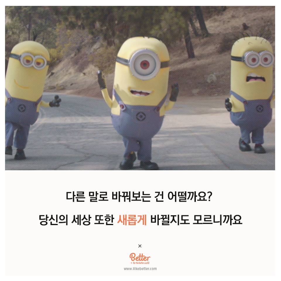 말의 힘.jpg | 인스티즈
