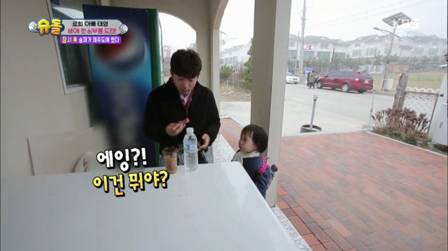 [슈퍼맨이돌아왔다] 로희의 첫 심부름 | 인스티즈