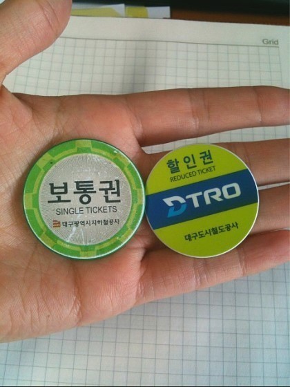 광주 대구 대전지하철에서만 볼수있는 표 | 인스티즈