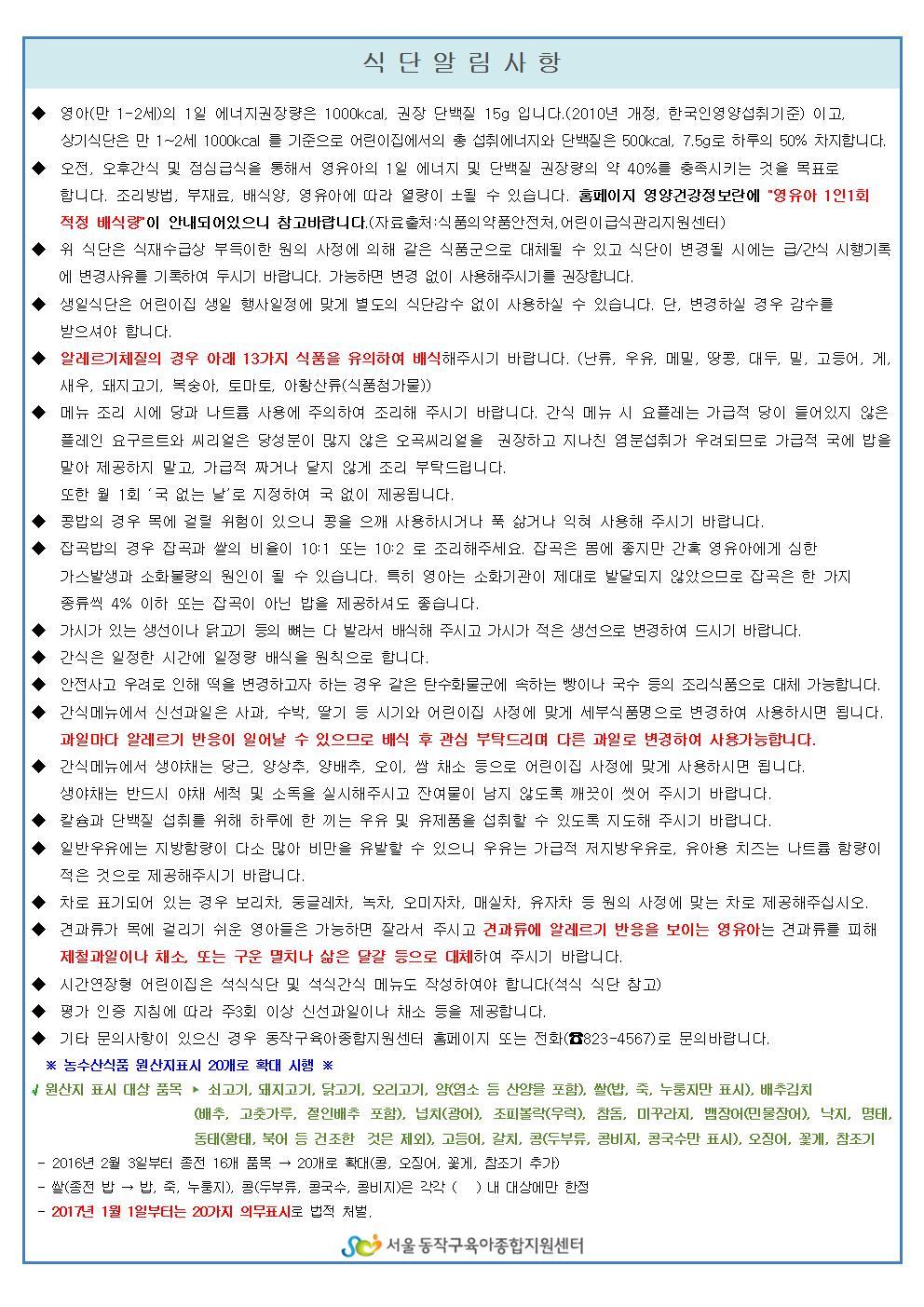 월드림 어린이집 이미지