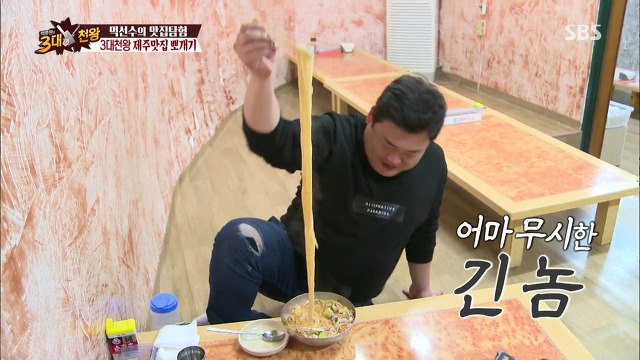 [백종원의3대천왕] 본인 키만한 면발 흡입하는 김준현.jpgif | 인스티즈