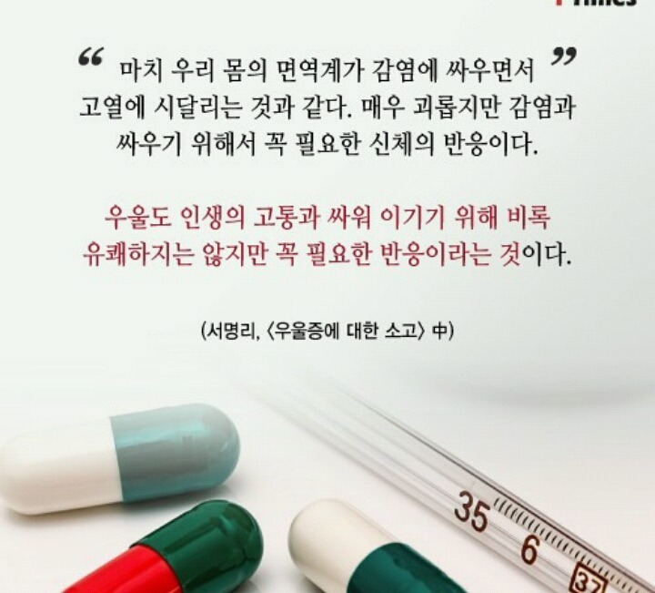 당신의 우울증은?.. | 인스티즈